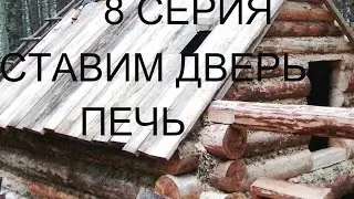 How to build a log cabin-8/installing the oven door