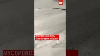 Мусоровоз насмерть сбил женщину в Рудном