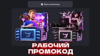 РАБОЧИЙ ПРОМОКОД НА БЕСПЛАТНЫЙ КЕЙС НА BULLDROP! ПРОМОКОД НА КЕЙС НА БУЛЛДРОП | ПРОВЕРКА BULLDROP