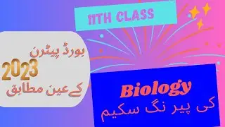 11 Class  Biology Pairing Scheme 2023 |Math Solution | Usman Sarwar