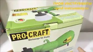 Краскопульт PROCRAFT PSE 550 РАСПАКОВКА
