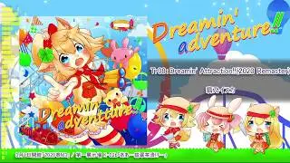 翡乃イスカ 3rd solo album 「Dreamin' Adventure!!」 XFD