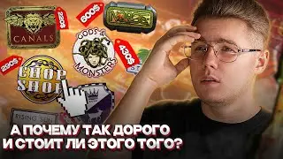 💸 А СТОИТ ЛИ ИНВЕСТИРОВАТЬ В ДОРОГИЕ КРАФТОВЫЕ РАСХОДНИКИ В КС 2 // ИНВЕСТИЦИИ В CS 2