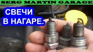 Свечи зажигания черные. Основные причины