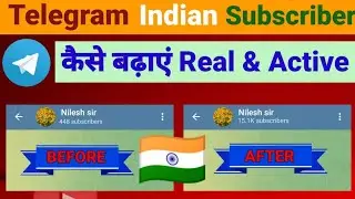 Telegram Par Indian Subscribers Kaise Badhaye | How To Increase Telegram Channel Indian Subscribers
