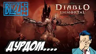 Diablo Immortal 🔥 Что сказали на Blizzcon 2021 🔥