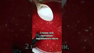 Лучший Рецепт лечо! #дачныесоветы #дачныерецепты #рецептлечо #заготовкиназиму