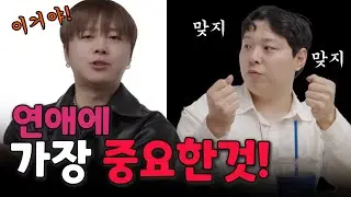 정 반대 성향 두 남자가 이건 모두 같은 생각