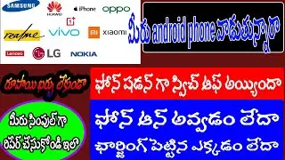 Any android Mobile dead Not Responding | No Touching | No Charging | Not Turning On 1000 %SOLVE