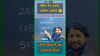 Simplification| Simplification short tricks | Math's short tricks #shorts #ytshort #shortvideo
