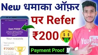 New धमाका ऑफ़र पर Refer ₹200 🤑 || refer and earn |  Phonepe se paise kaise kamaye |