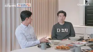 사춘기에 대처하는 육아 선배 이종혁 표 꿀팁!! 하루에 쓰는 수건만 20장 이상인 오 남매 동국 패밀리 | 절친 토큐멘터리 4인용식탁 59 회
