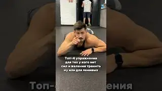 Я же тоже человек и мне бывает лень потренить, приходиться выкручиваться)