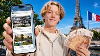 I ONLY PAY WITH ADVERTISING // Getting to France