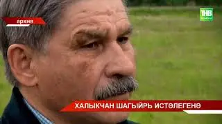 Роберт Миңнуллин истәлегенә