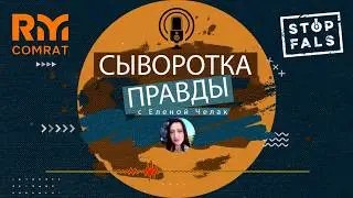 «Сыворотка правды»: Молдова «закупает» топливо у РФ и «отправит» граждан воевать в Украину
