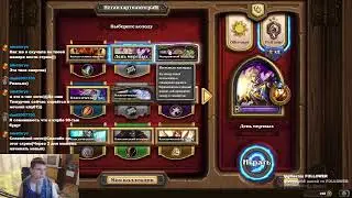 Это Вам не Яндекс Карты  «Hearthstone» N01↯
