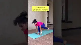 सूर्य नमस्कार मंत्र I Sun Salutation with Mantra I Step by Step Surya Namaskar with Mantra