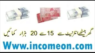 How To Make Money On InComeOn.Com In Pakistan 2017 New Video In Hindi Urdu #8