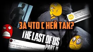 Почему сюжет The Last Of Us 2 глуп и шедеврален одновременно