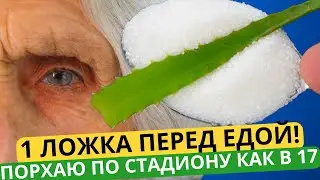 1 spoon per day for 100 sores! Cleanses the liver, blood vessels and intestines! The blood clots in