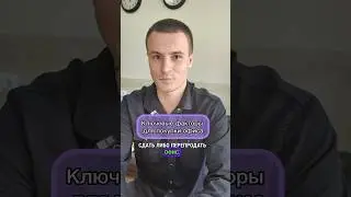 Ключевые факторы для покупки офиса