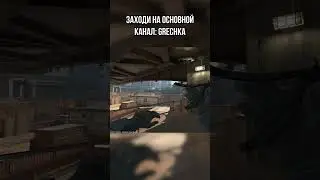 ФЛЕШКА НА ОВЕРПАСС В КС 2 (CS2) 