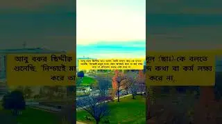 অচিরেই আল্লাহ এই সকল ব্যক্তিকে শাস্তি দিবেন #shorts