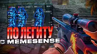 😱 СЫГРАЛ ПО ЛЕГИТУ С ЧИТОМ  [MEMESENSE] МЕНЯ ЗАБАНИЛИ???💊