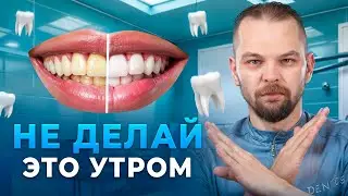 Гигиена полости рта: ТОП-5 ОШИБОК, которые вы делаете каждый день