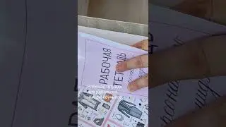 Инструмент для работы моих клиентов - рабочая тетрадь персонального стиля👌 #психология #личныйбренд