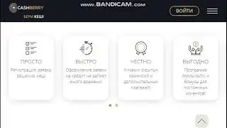 МФО Украина ТМ”CASHBERRY” Инвест Финанс