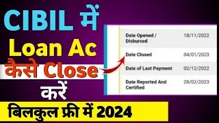 Cibil me loan close kaise kare | Cibil report me loan account close kaise kare | close loan in cibil