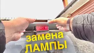 Замена ламп задних фонарей Toyota Nadia