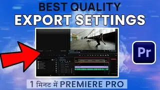 प्रीमियर प्रो में वीडियो एक्सपोर्ट करने का तरीका | Best EXPORT Settings for Premiere Pro in Hindi