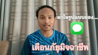 แชร์ประสบการมิจฉาชีพ ep:2 ในรูปแบบบริษัทขนส่ง