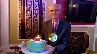 С днем рождения