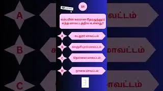TN TRB assistant Professor Recruitment 2024 | 4000 Job Vacancy | Tamil - 84 #collegetrb