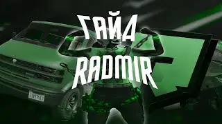 ГАЙД по RADMIR за 4 МИНУТЫ