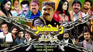 sindhi filim zanjeer shooting