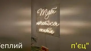 Теплий пєц