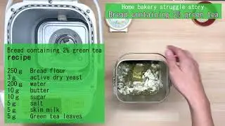 【Home bakery struggle story】 Bread containing 2% "Green Tea"