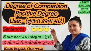 Degree of Comparison English Grammar in Gujarati positive degree Gujarati to English #PositiveDegree