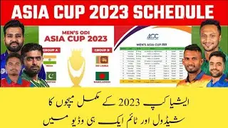 Asia cup 2023 schedule?