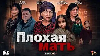 Bad Mother ( Movie )