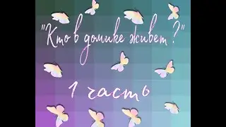ИГРА 