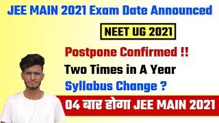 NEET 2021 Postpone Confirmed | Jee Main 2021 Exam Date Announced | NEET 2021 Two Times in A Year