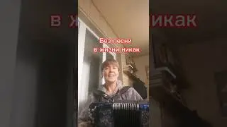 Давай споём