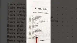 «Золотая» связь души с Богом