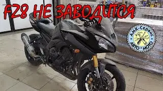 Yamaha FZ8 won't start